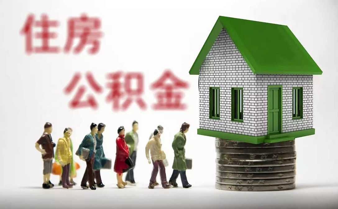 广州住房公积金管理中心关于印发《广州住房公积金个人购房贷款实施办法》的通知