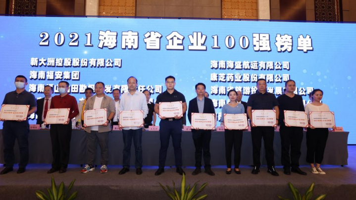 喜报|锐博集团海南新珠江人力入选2021海南省企业100强、服务业企业50强