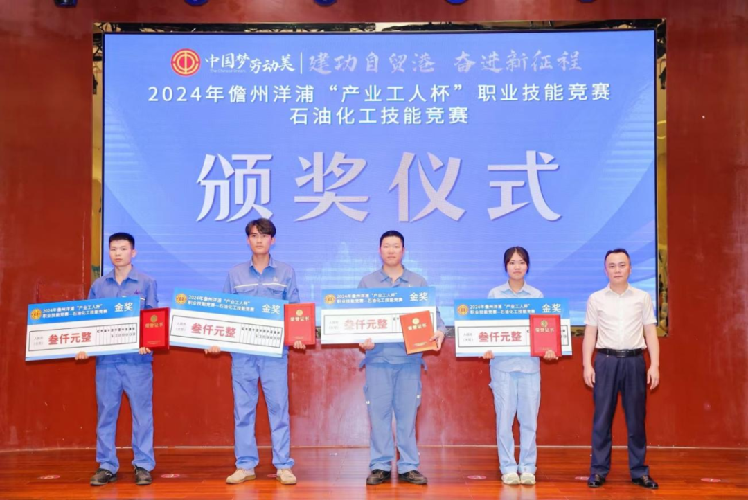 热烈祝贺海南新珠江人力员工荣获2024年儋州洋浦“产业工人杯”职业技能竞赛金奖！
