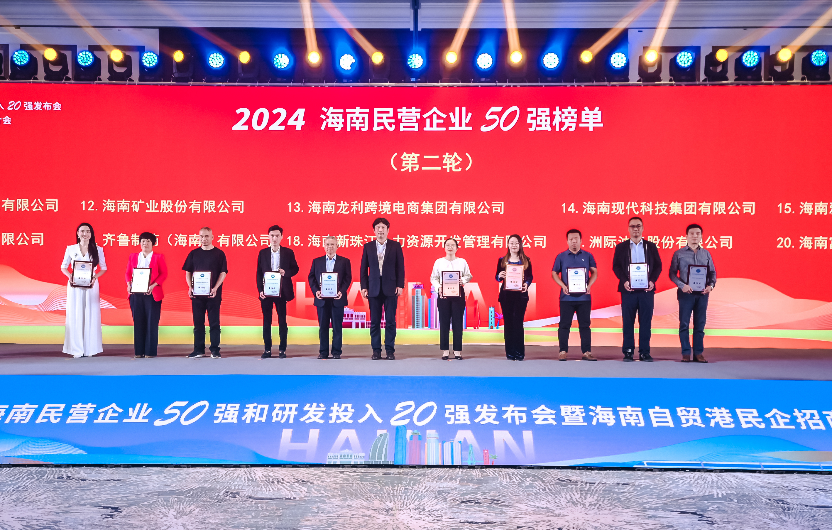 六载蝉联 | 热烈庆祝海南新珠江人力荣登“2024海南民营企业50强”榜单