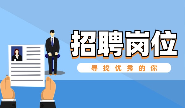 云南省调水中心2025年面向社会公开招聘劳务派遣辅助人员的公告