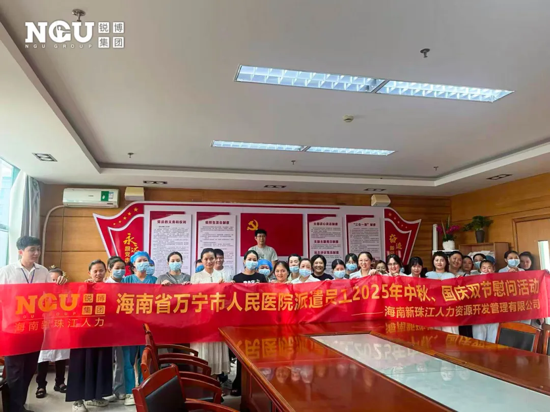 双节送温暖，情系“医”线人！海南新珠江人力为派遣员工送上节日暖心礼