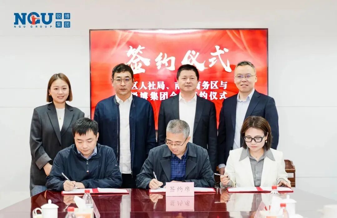 强强联手 共绘未来 | 锐博集团与宁波鄞州区达成战略合作