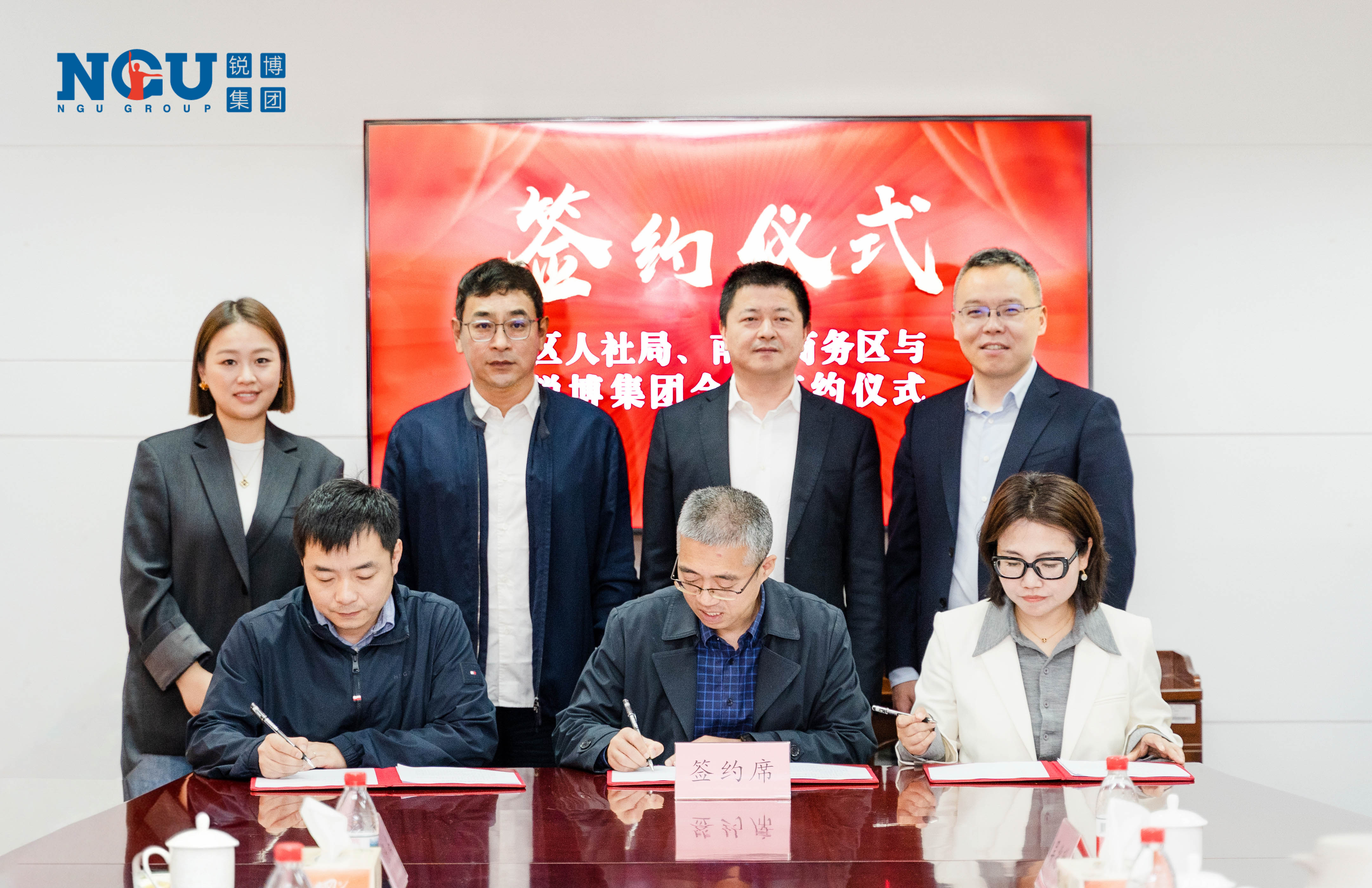 强强联手 共绘未来 | 锐博集团与宁波鄞州区达成战略合作